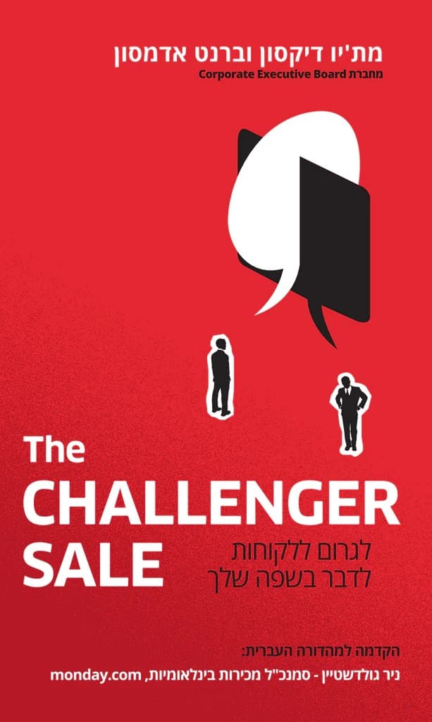 The Challenger Sale