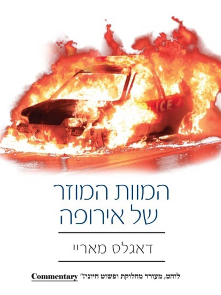 המוות המוזר של אירופה
