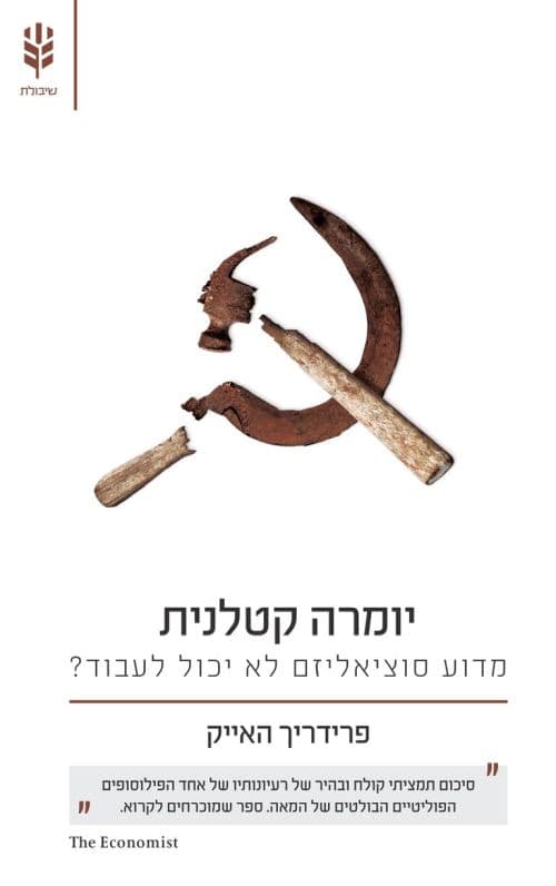 יומרה קטלנית