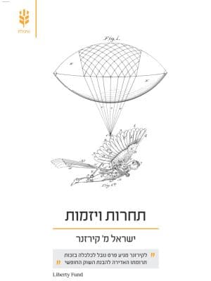 תחרות ויזמות