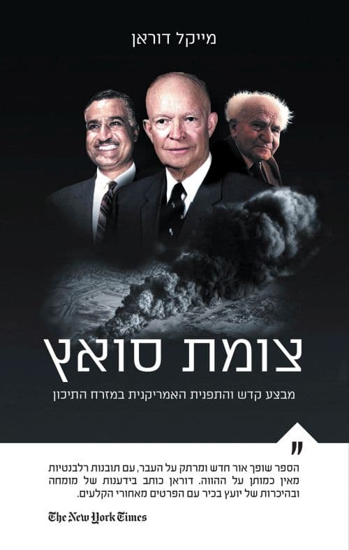 צומת סואץ