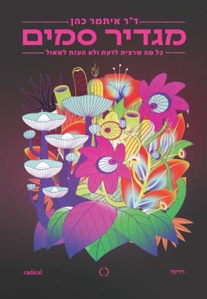 מגדיר סמים