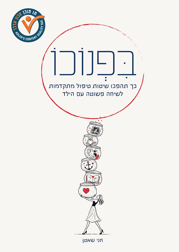 בפנוכו