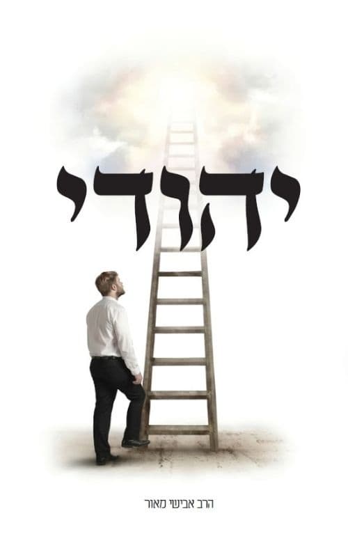 יהודי
