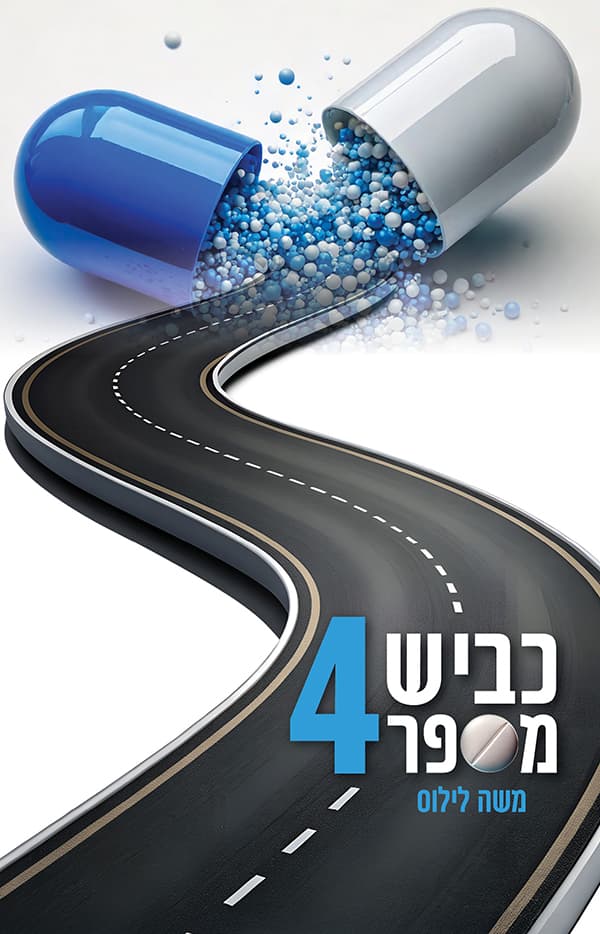 כביש מספר 4