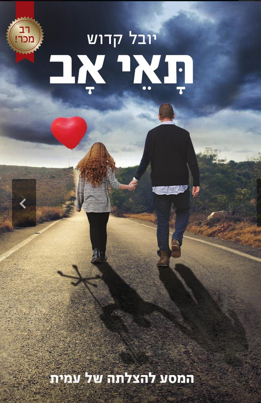 תאי אב