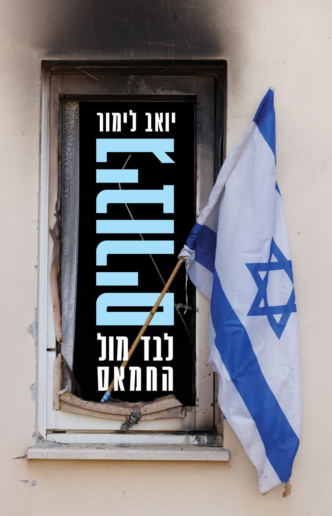 גיבורים