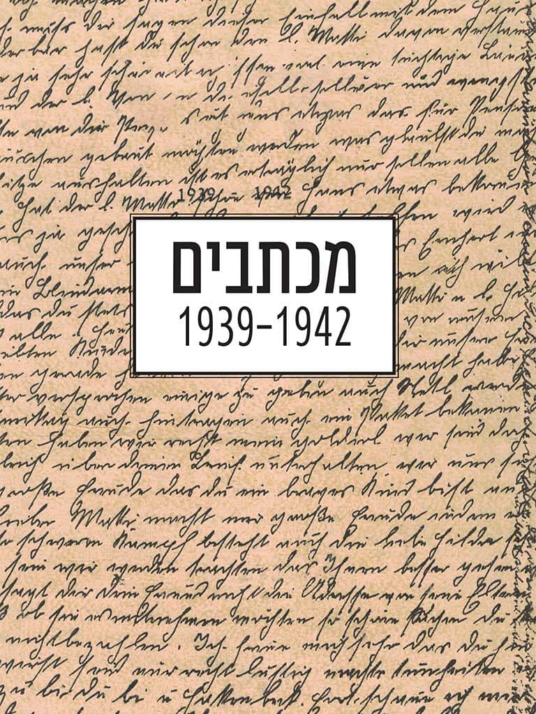 מכתבים 1939-1942