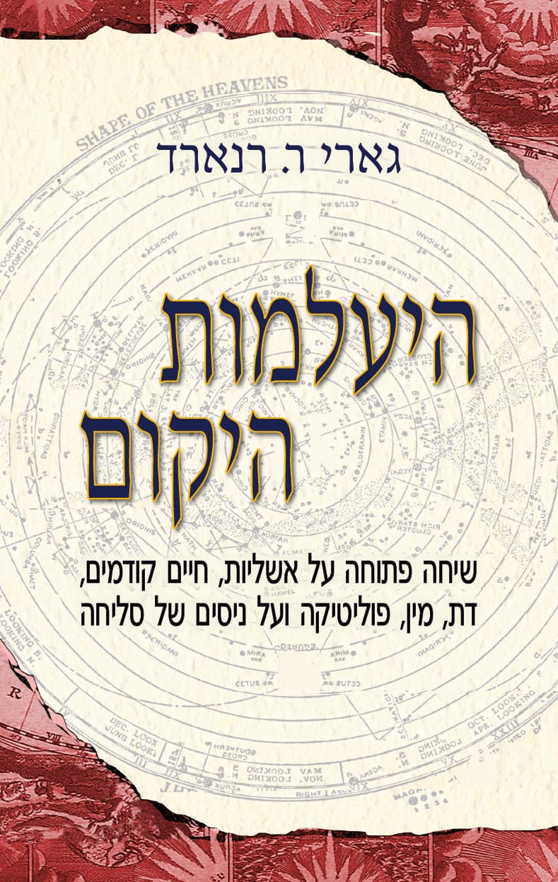 היעלמות היקום