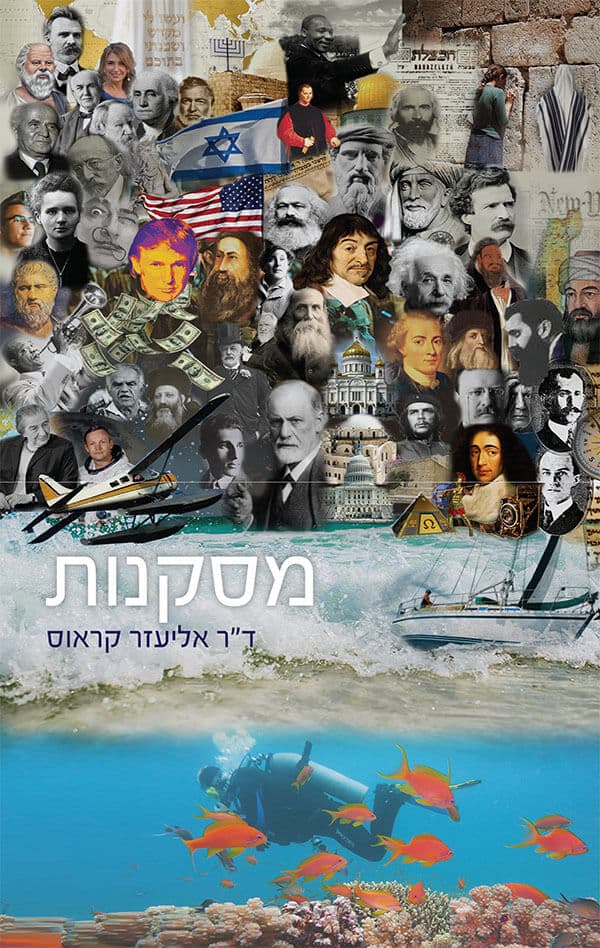מסקנות