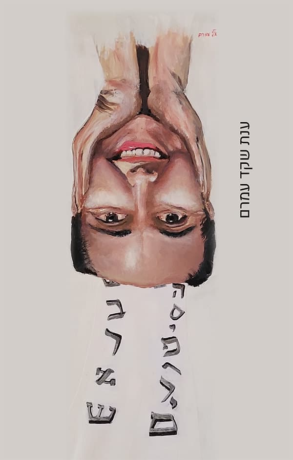 הסיפורים בראש