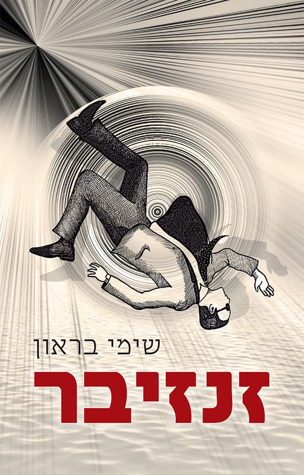 זנזיבר