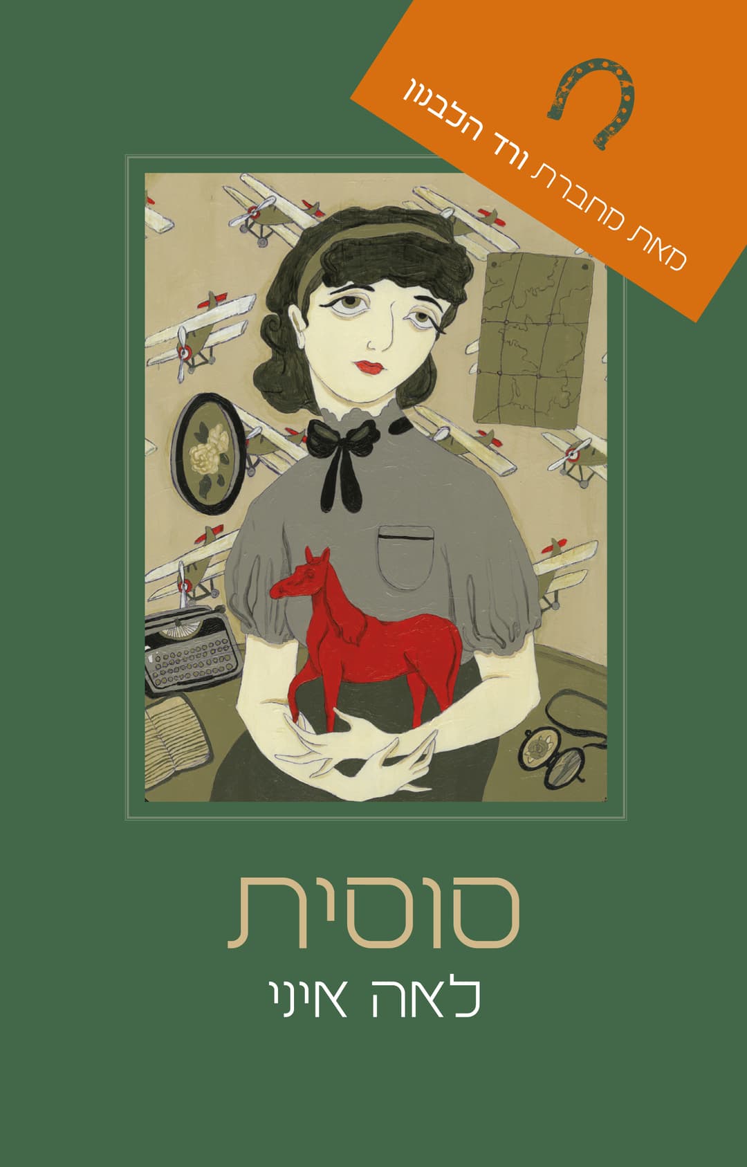 סוסית
