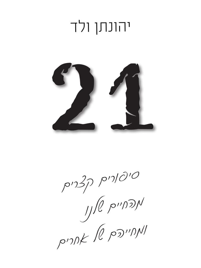 21