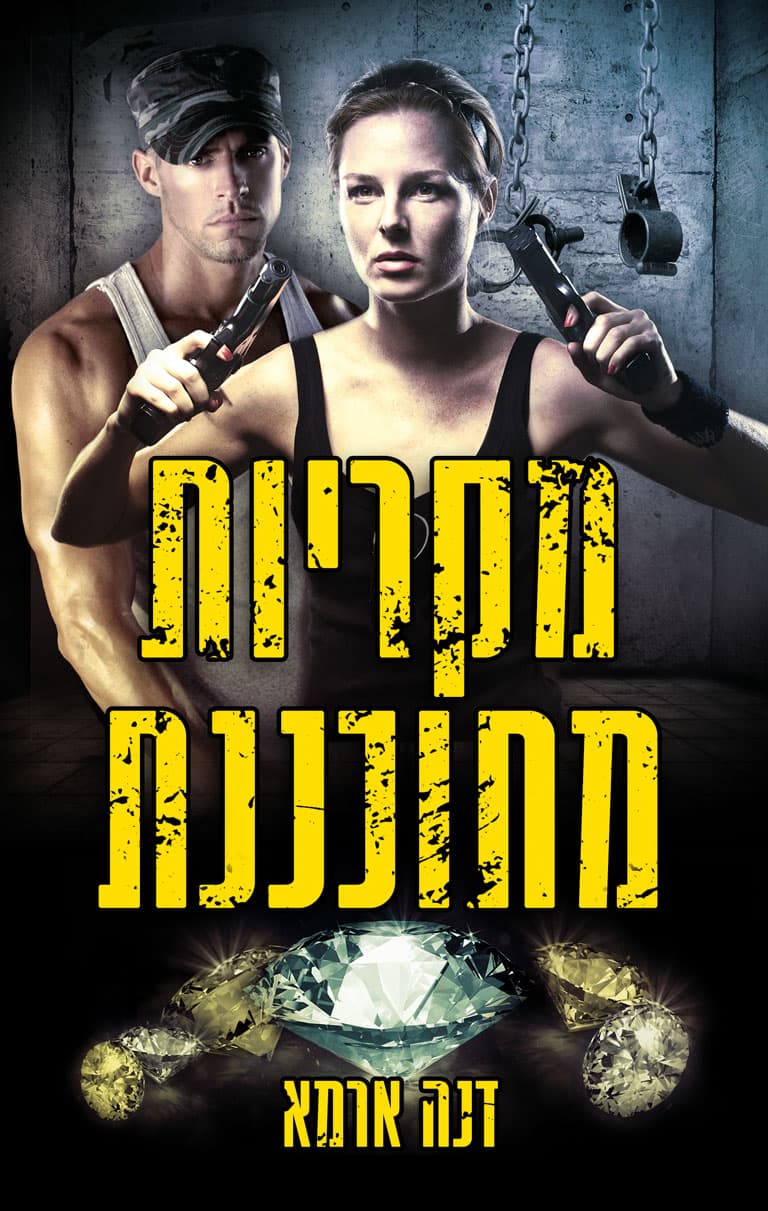 מקריות מתוכננת