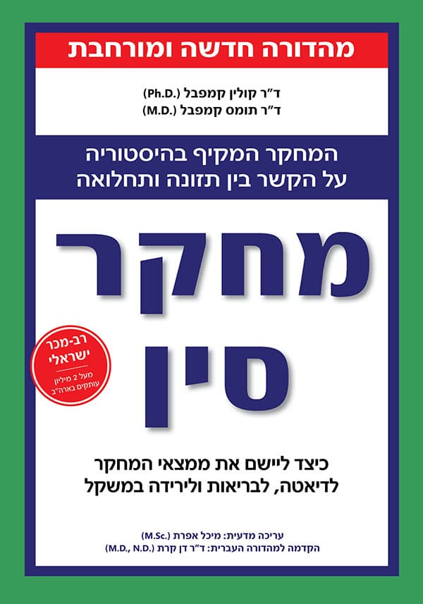 מחקר סין