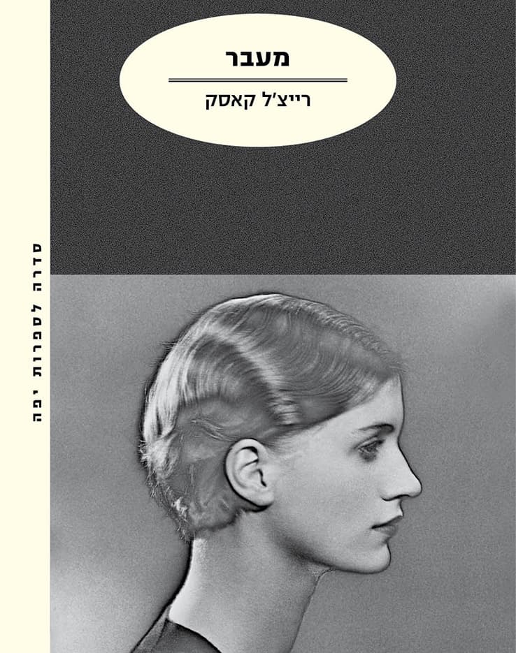 מעבר