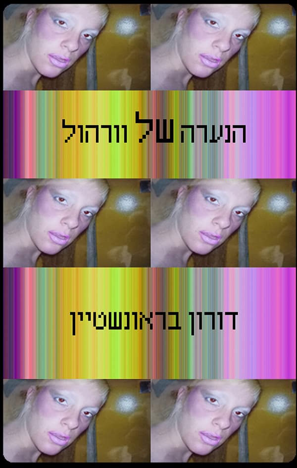 הנערה של וורהול