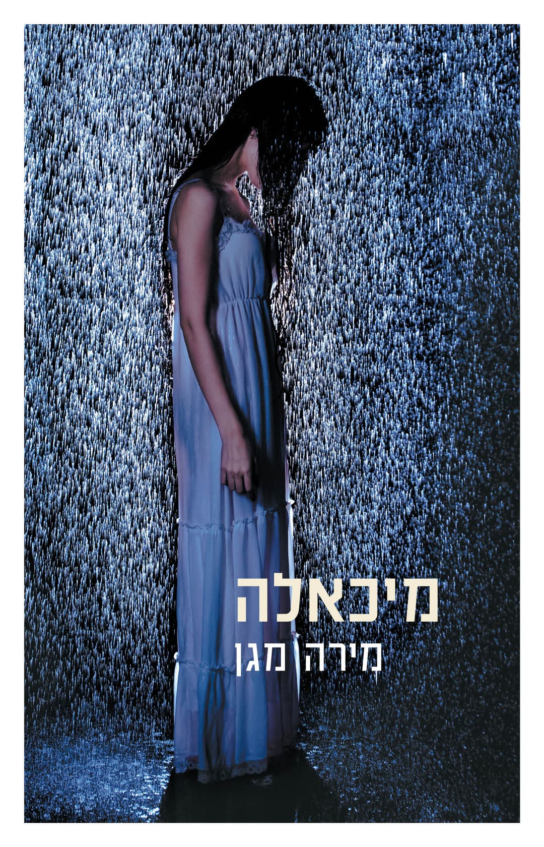 מיכאלה