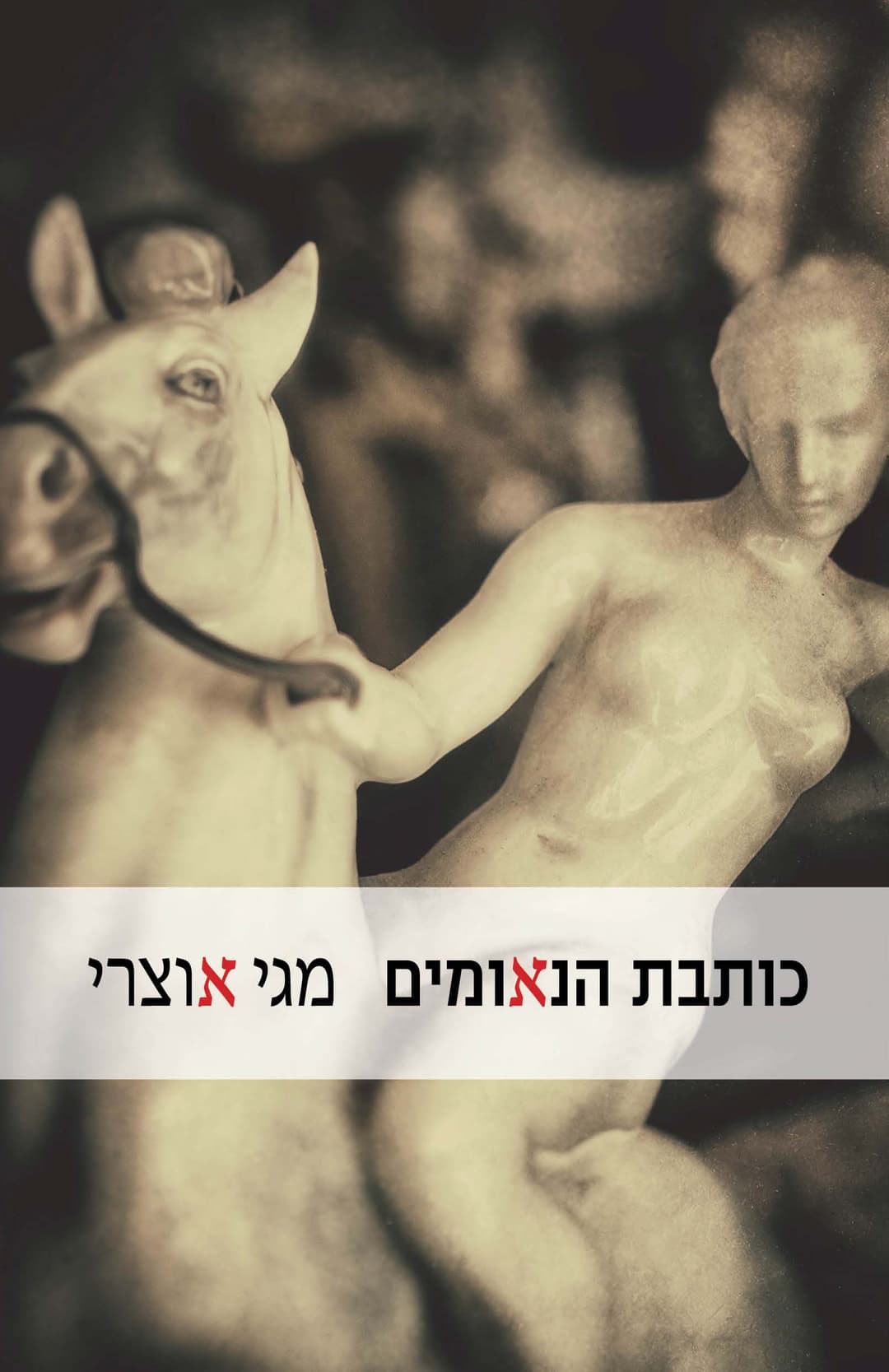 כותבת הנאומים