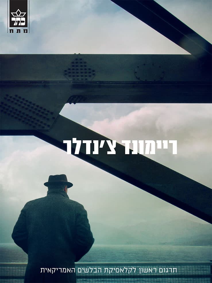 פלייבק