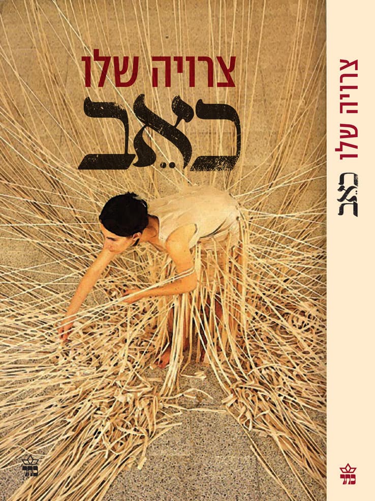 כאב