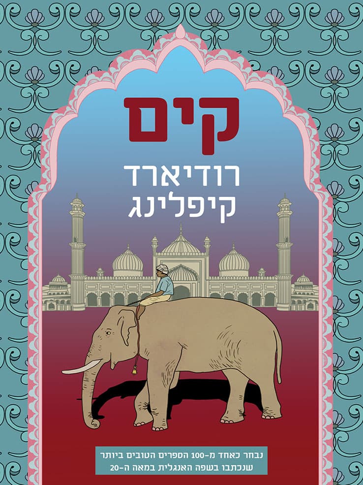 קים