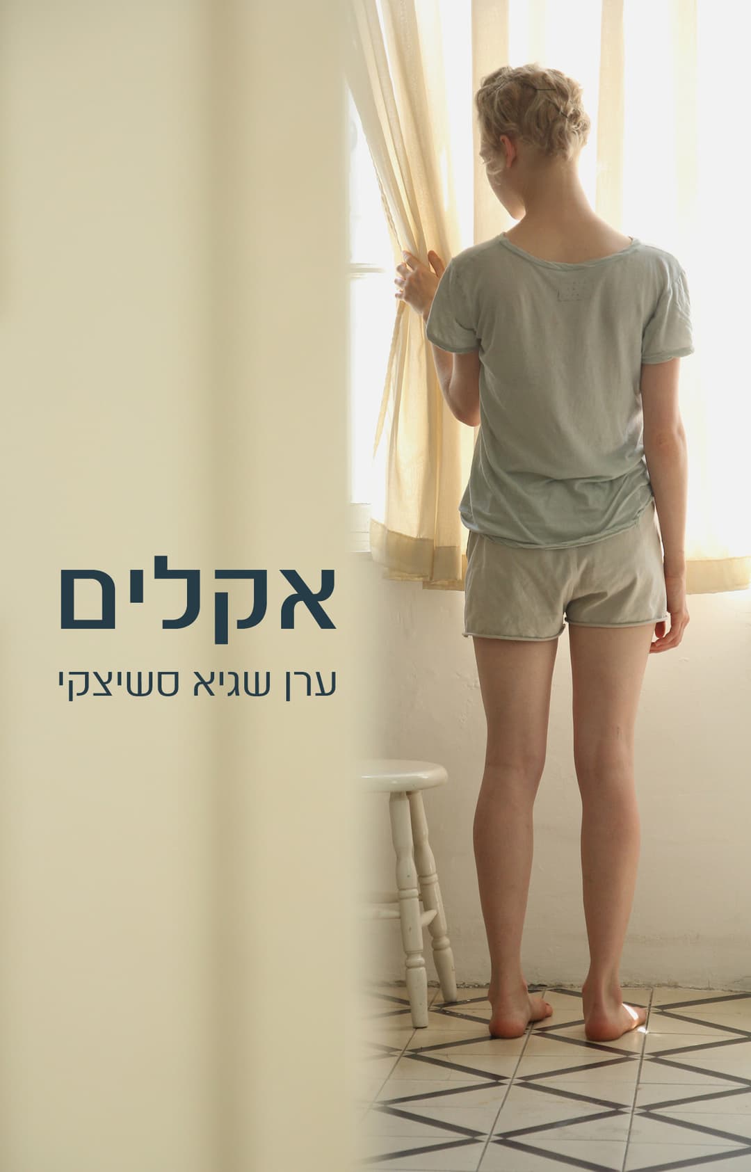 אקלים