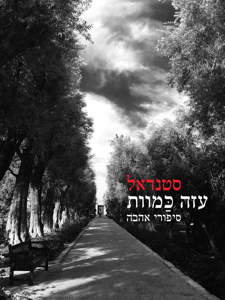 עזה כמוות