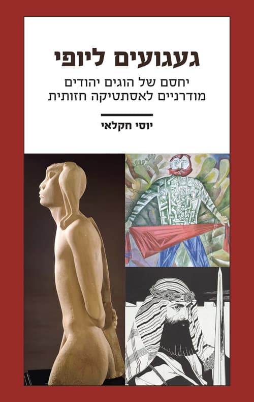 יוסי חקלאי
