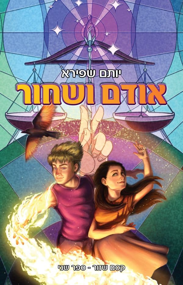 אודם ושחור