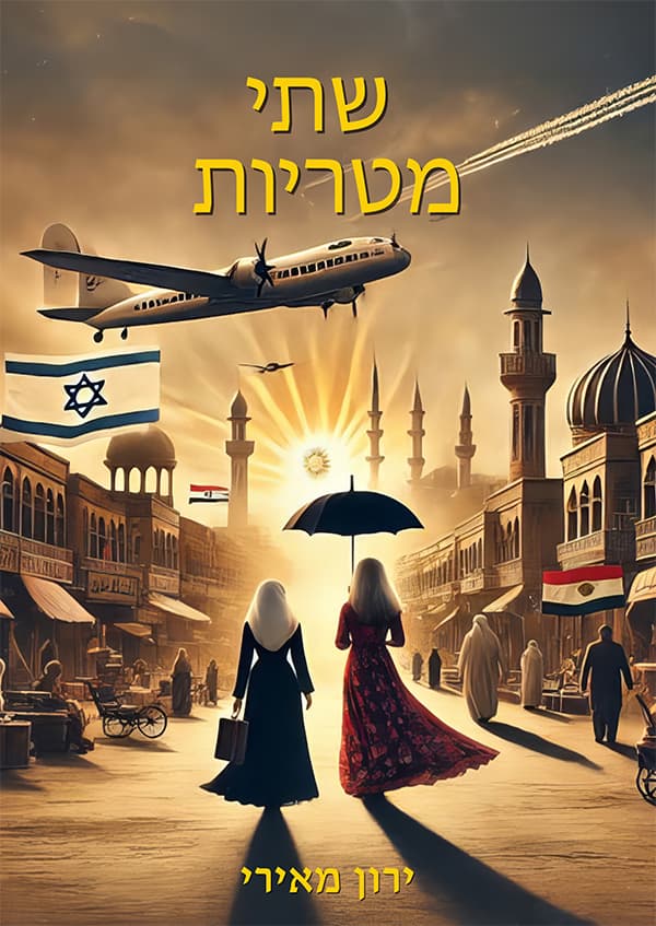 שתי מטריות