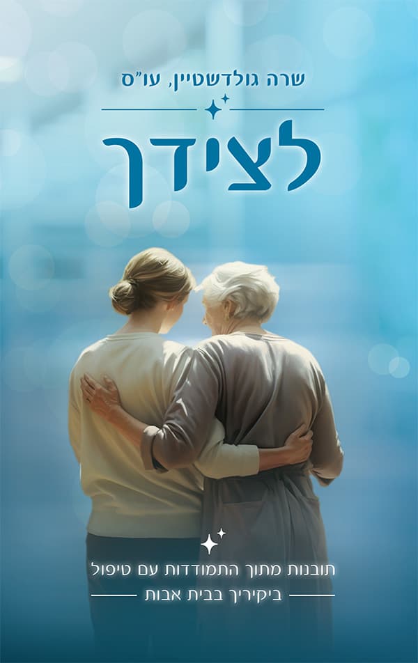 אתמוליים והרבה אחרי זה