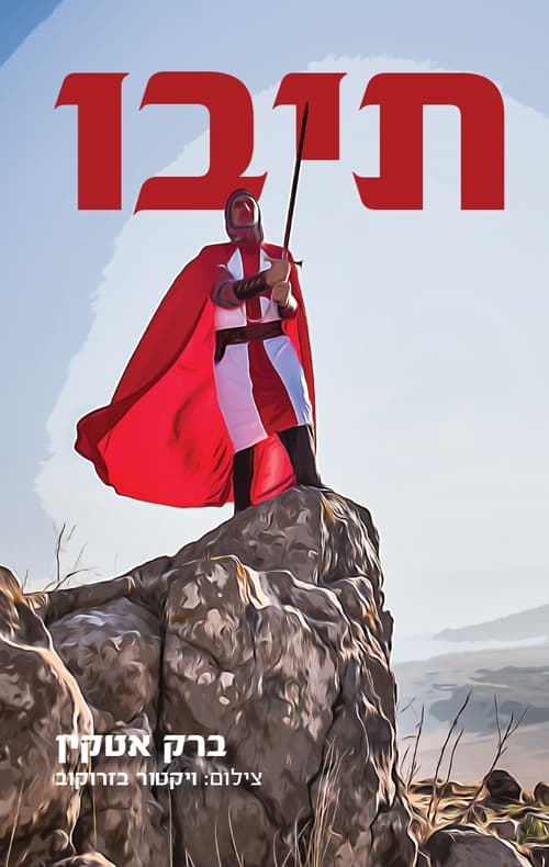 ברק אטקין