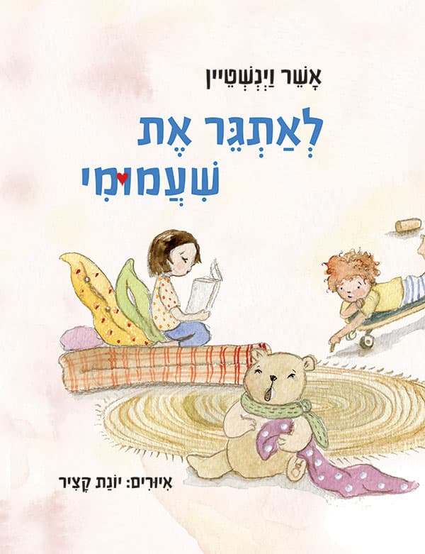 לאתגר את שעמומי
