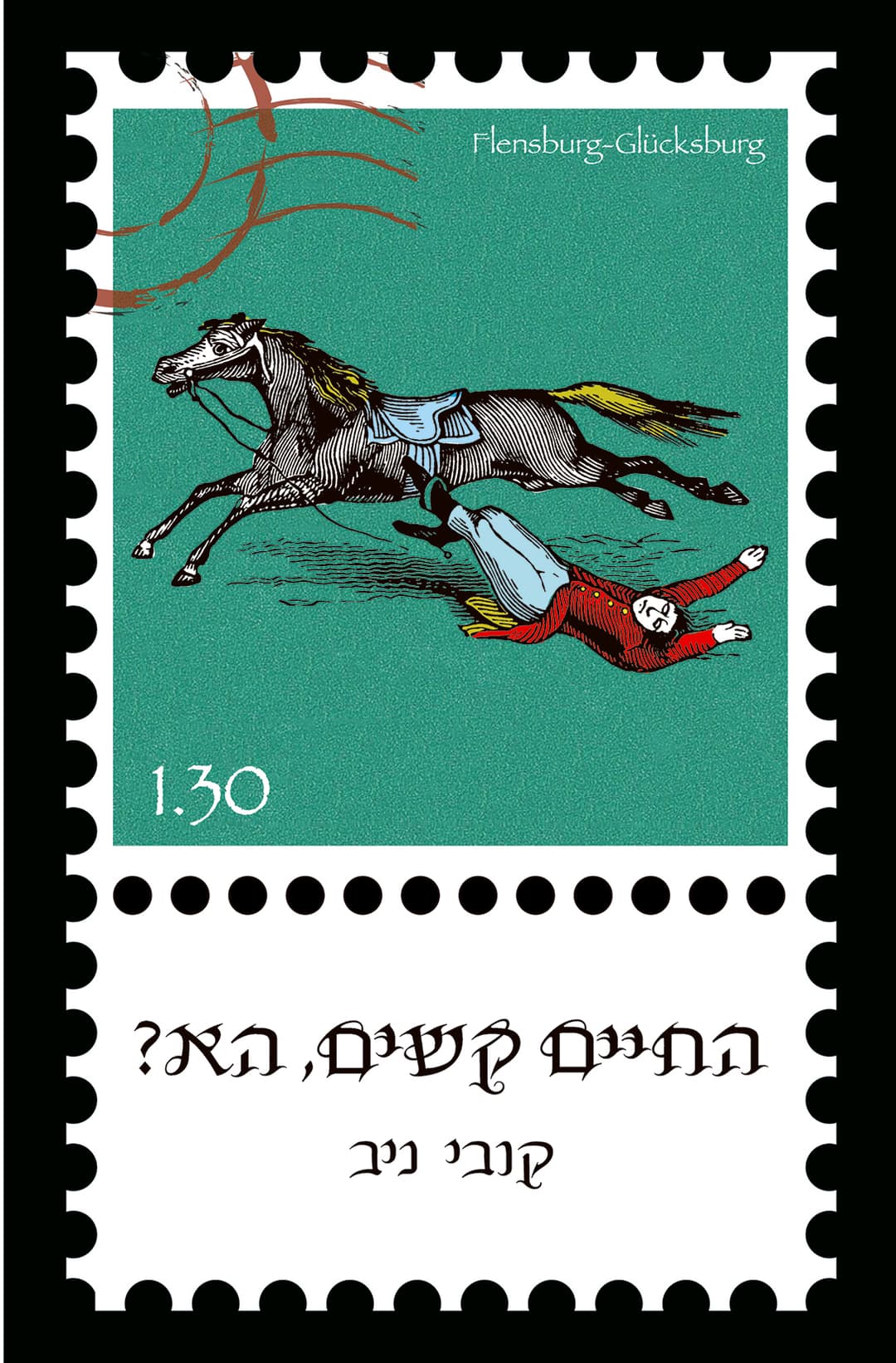 החיים קשים, הא?