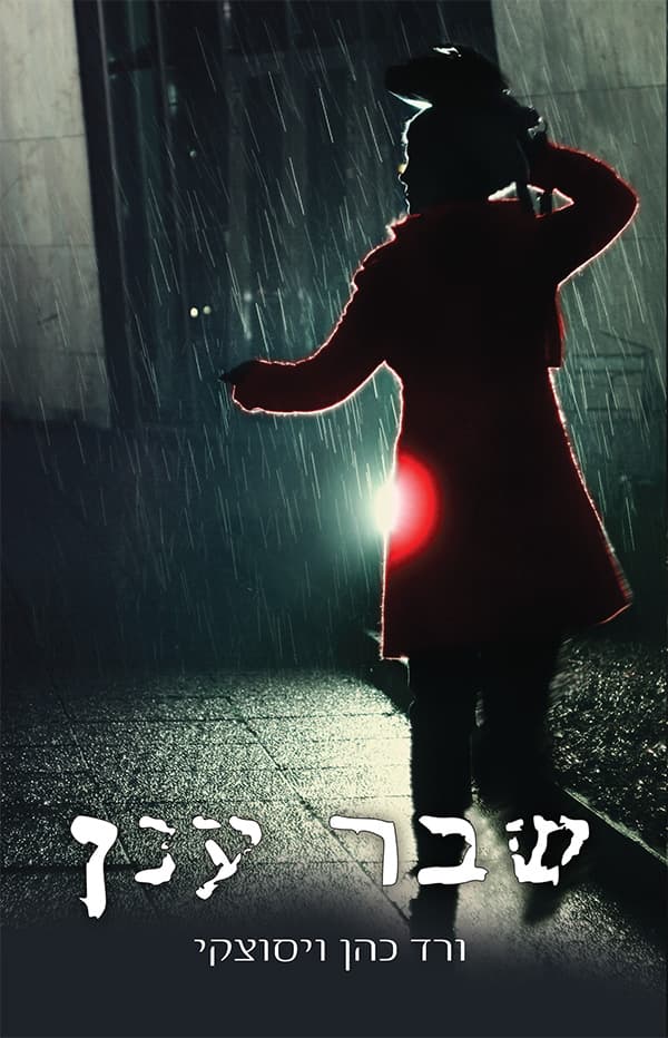 שבר ענן