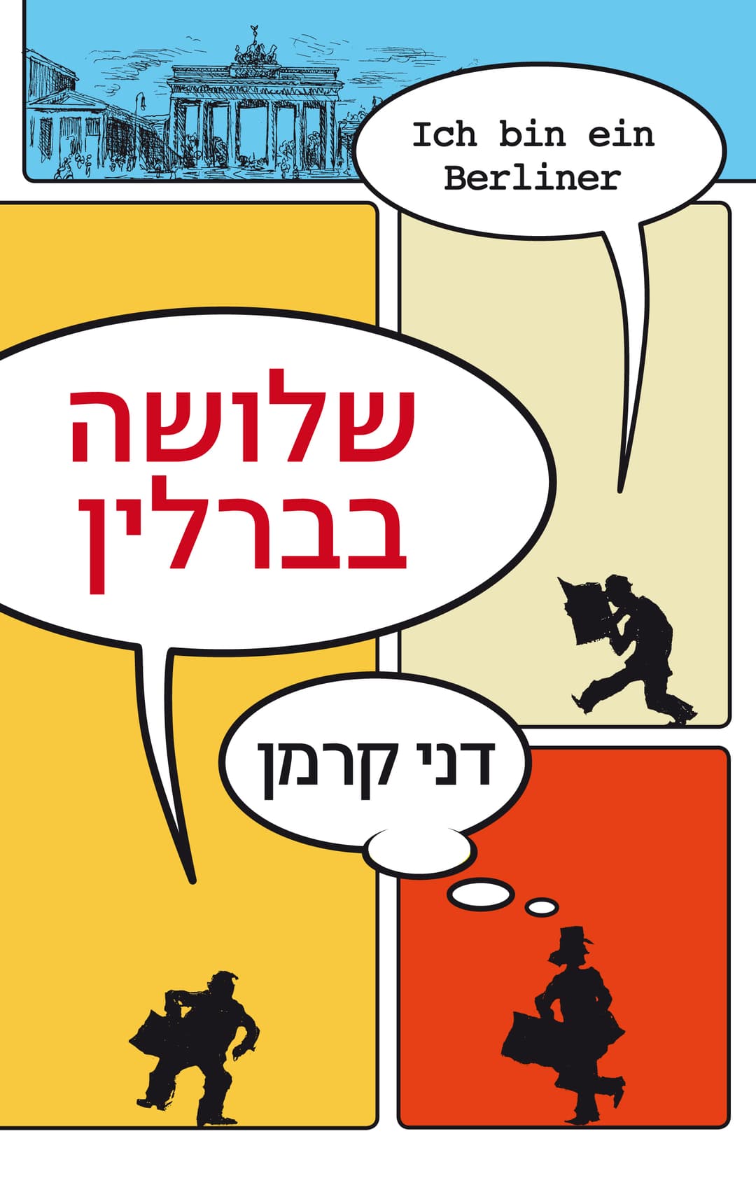 שלושה בברלין