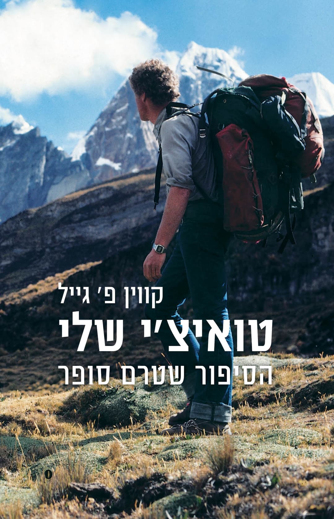 טואיצ׳י שלי