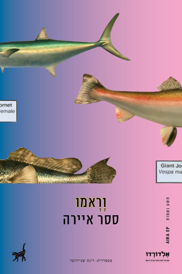 וָרָאמו
