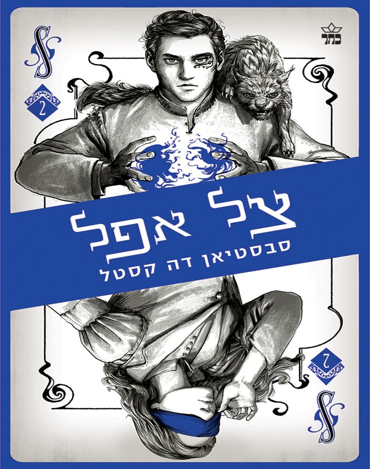 צל אפל