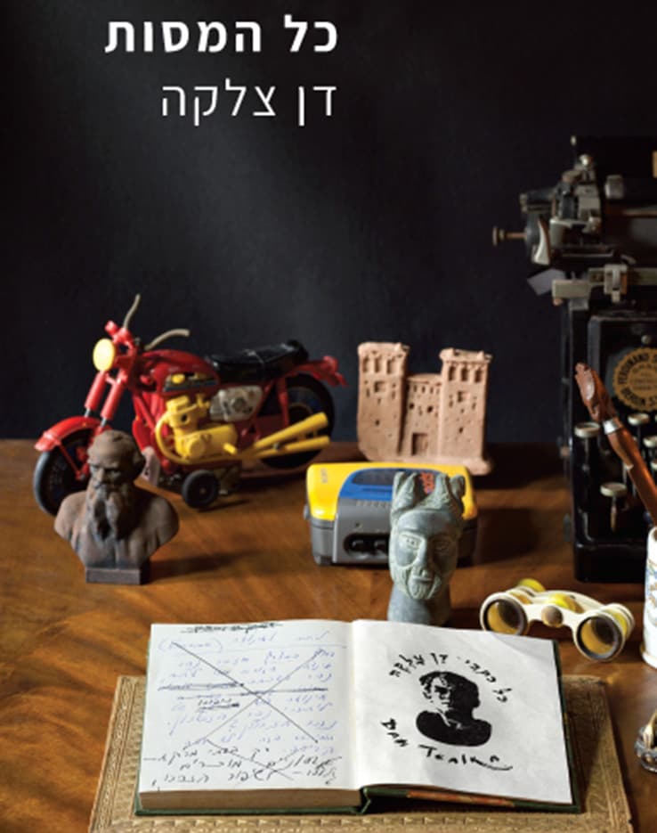 כל המסות
