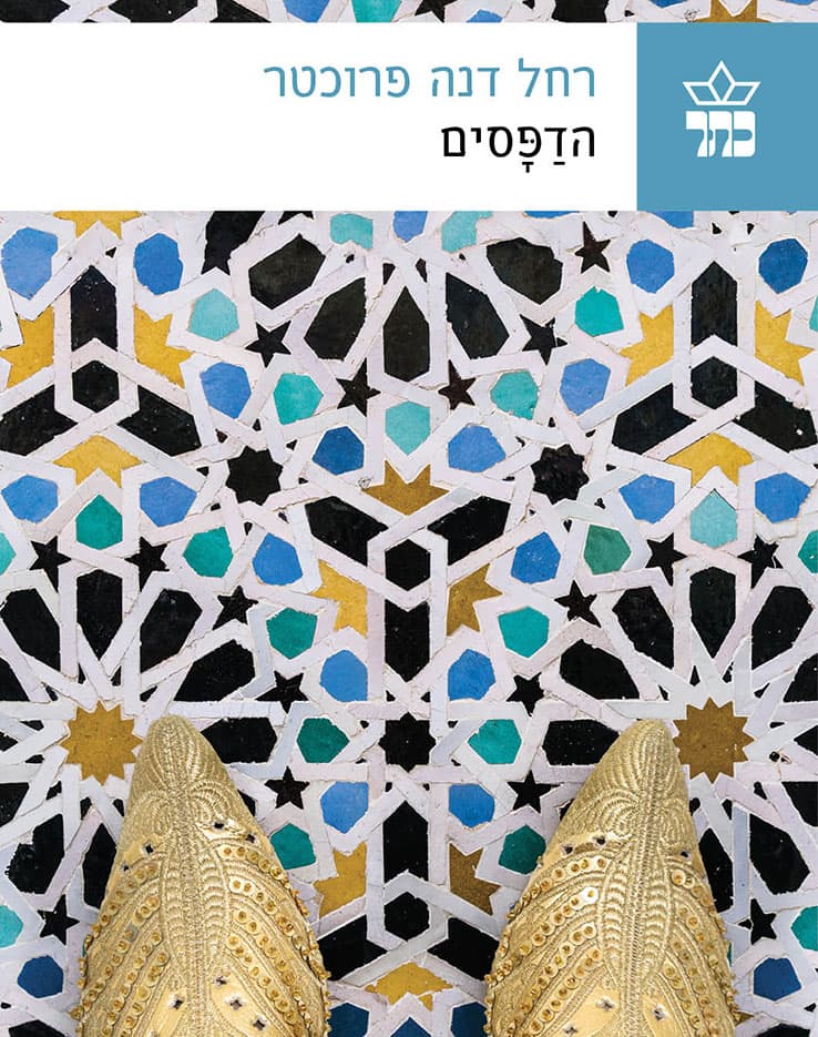 הדפסים