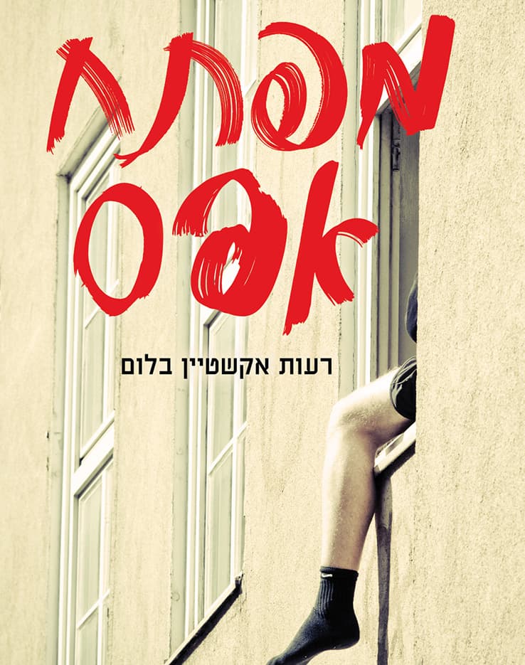 מפתח אפס