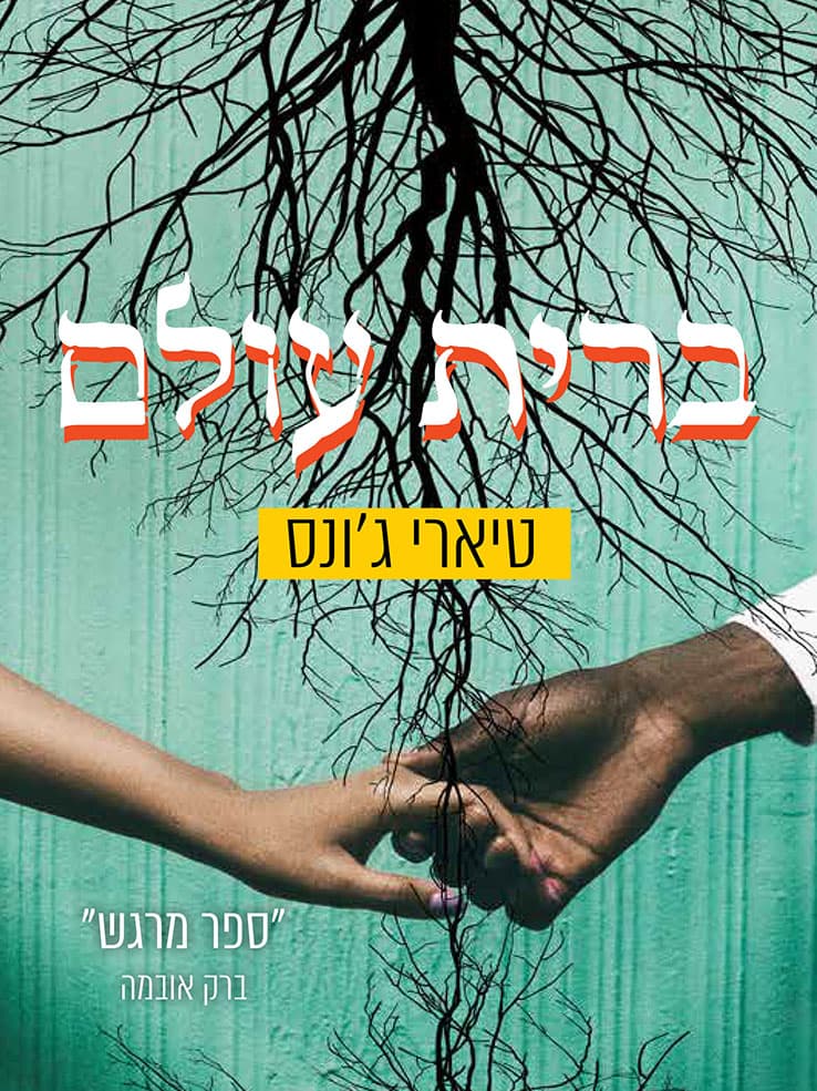 ירח זאב מלא