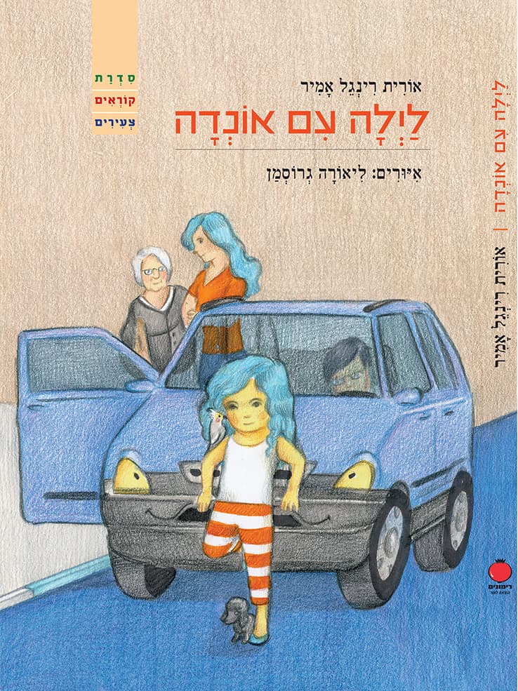 לילה עם אונדה