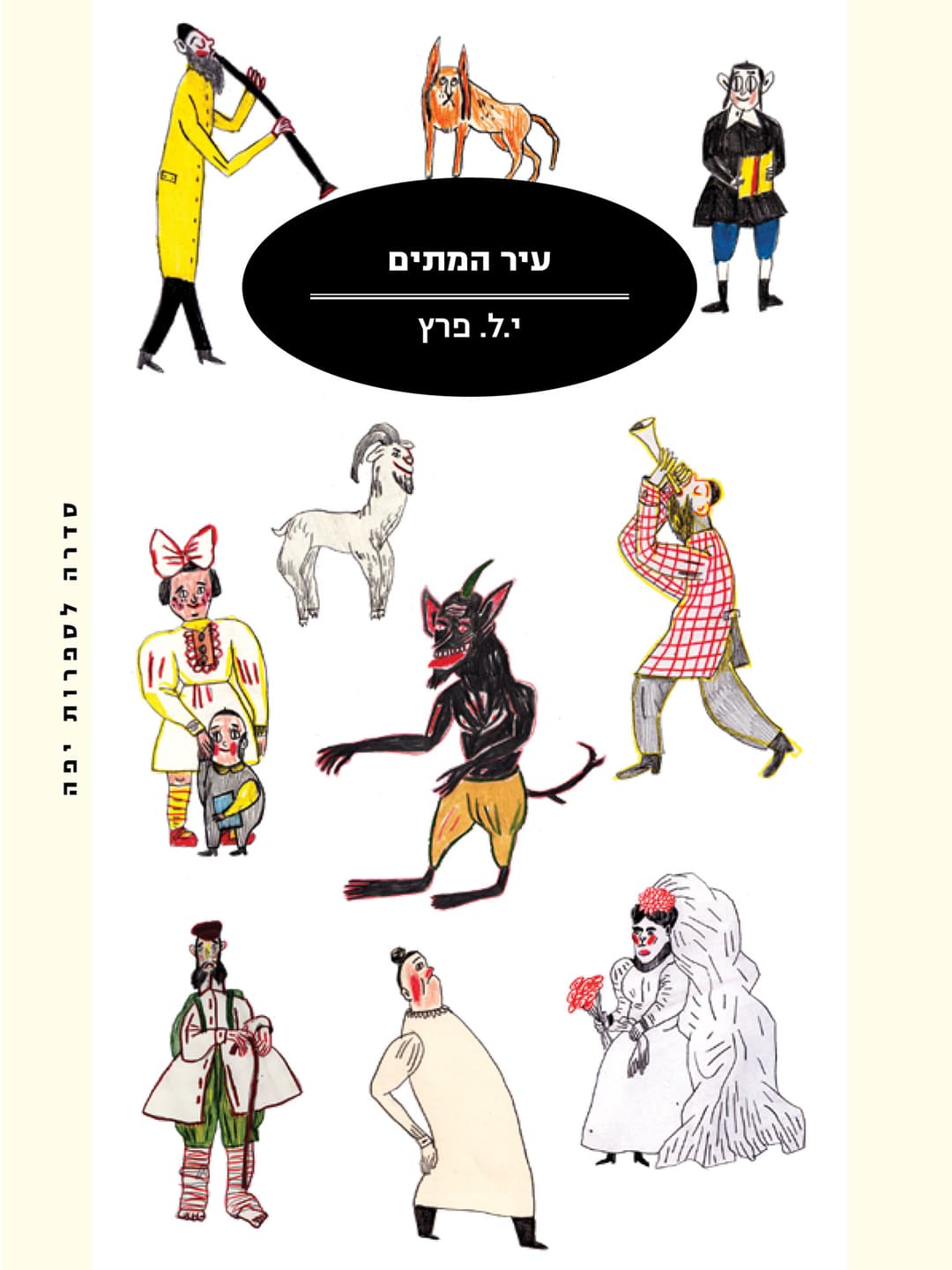 עיר המתים