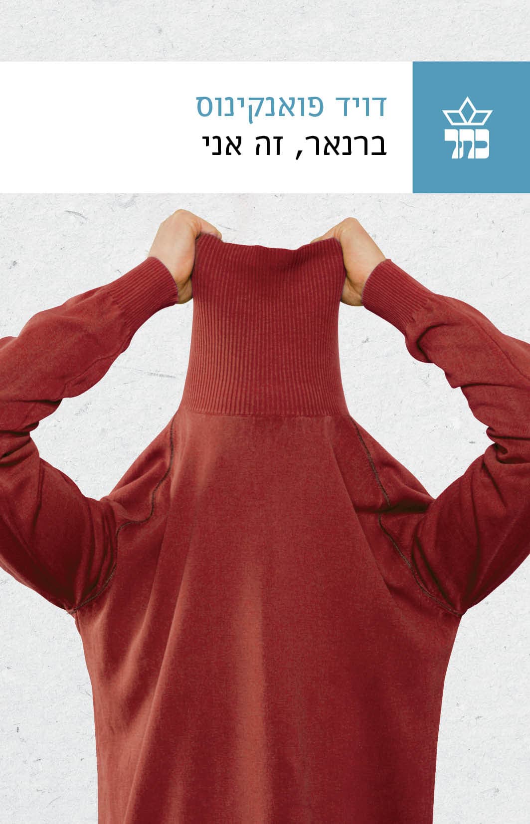 ברנאר, זה אני