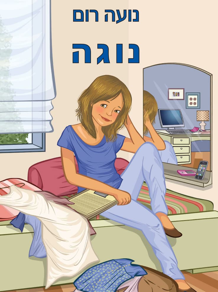 נוגה