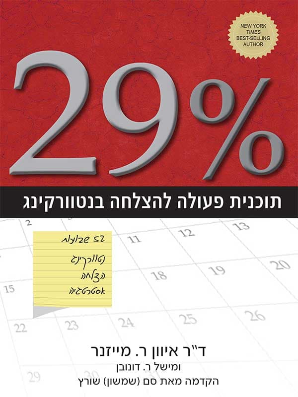 29%